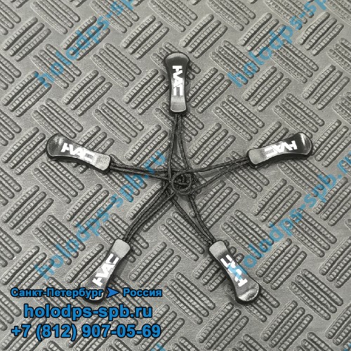 Набор пуллеров HVAC Team (пластик) для брендирования одежды, в наборе 5 штук.