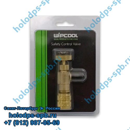 Вентиль сервисный Wipcool MCV-2 (5/16 FFL – 1/4 MFL) для заправочных шлангов фреона