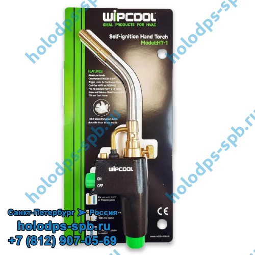 Горелка для пайки с пьезоподжигом Wipcool HT-1