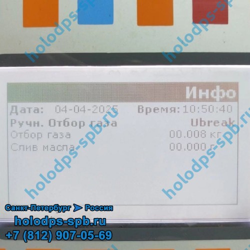 Заправочная станция SPIN Ok Klima Advance 404 TRUCK