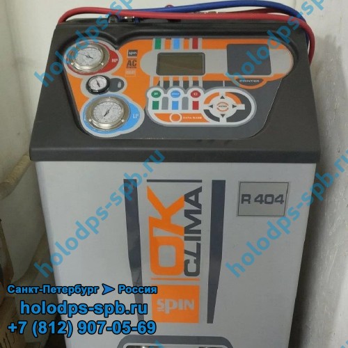 Заправочная станция SPIN Ok Klima Advance 404 TRUCK
