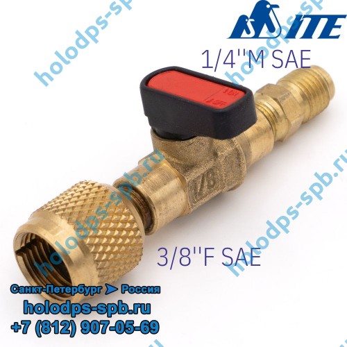 Переходник ITE 3/8''F SAE на 1/4''M SAE с вентилем для вакуумирования