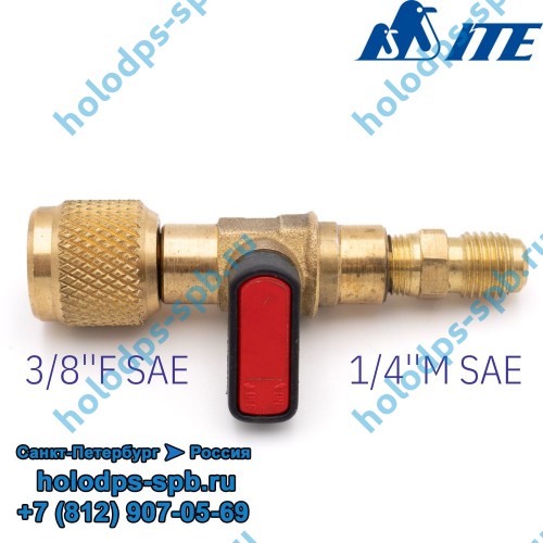 Переходник ITE 3/8''F SAE на 1/4''M SAE с вентилем для вакуумирования