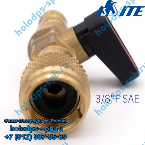 Переходник ITE 3/8''F SAE на 1/4''M SAE с вентилем для вакуумирования