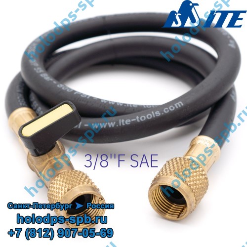 Вакуумный шланг ITE 3/8''F SAE с вентилем, длина 90 см
