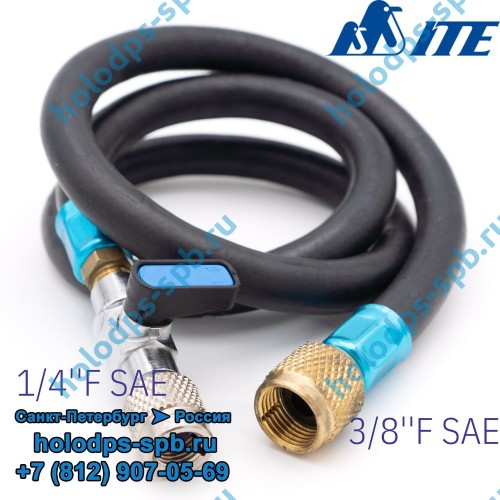 Вакуумный шланг ITE 3/8''F SAE - 1/4''F SAE с вентилем, длина 90 см
