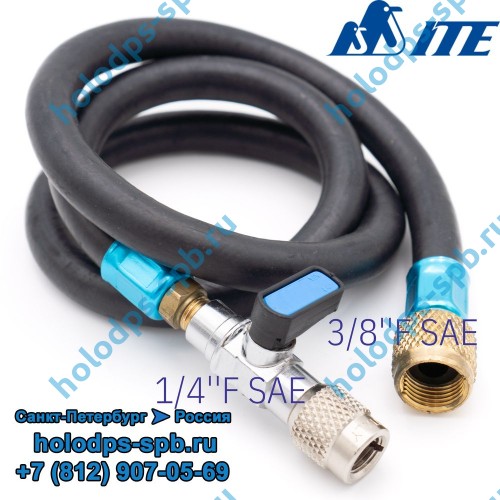 Вакуумный шланг ITE 3/8''F SAE - 1/4''F SAE с вентилем, длина 90 см