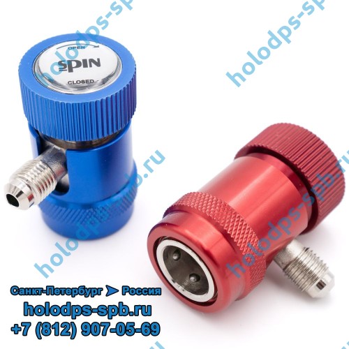 Комплект быстросъёмов Spin для автокондиционеров R134a, 1/4