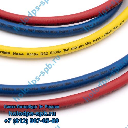 Заправочные шланги 180см, Wipcool MRH 1SV