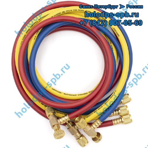 Заправочные шланги 180см, Wipcool MRH 2SV