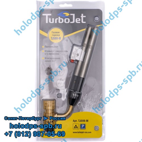 Горелка TJ599-M Turbojet