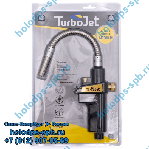 Горелка TurboJet TJ7000-M