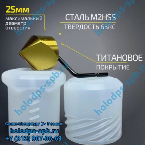 Насадка лезвие для риммера 25мм