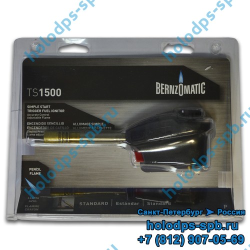 Горелка Bernzomatic TS1500