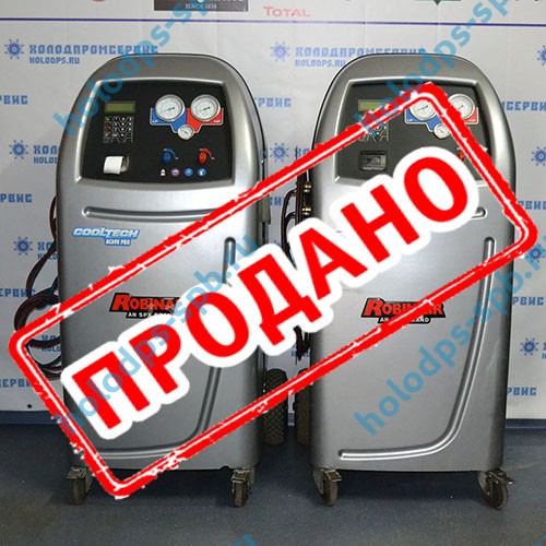 Robinair 690 PRO 2010