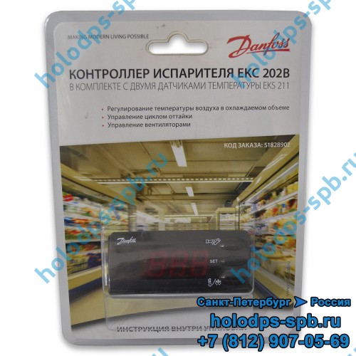 Микропроцессор Danfoss ЕКС 202B, 084B8691